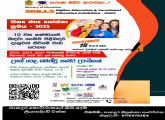 අභ්‍යන්තර කටයුතු ඒකකය පිළිබඳ දැනුවත් කිරීම Awareness of the Internal Affairs Unit